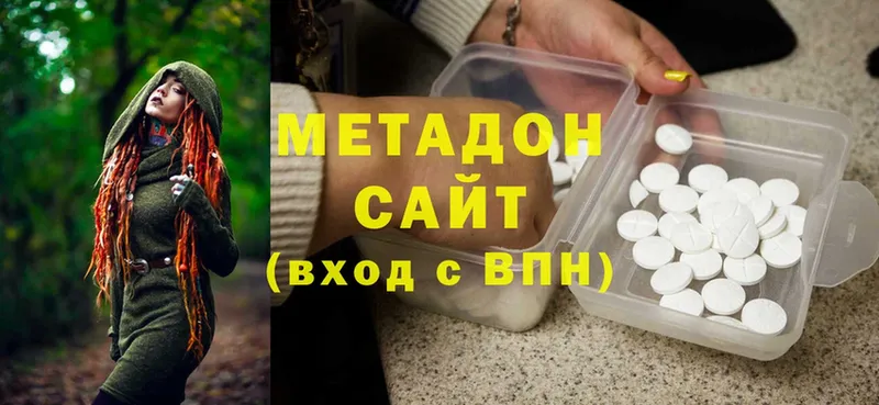 Метадон methadone  Махачкала 